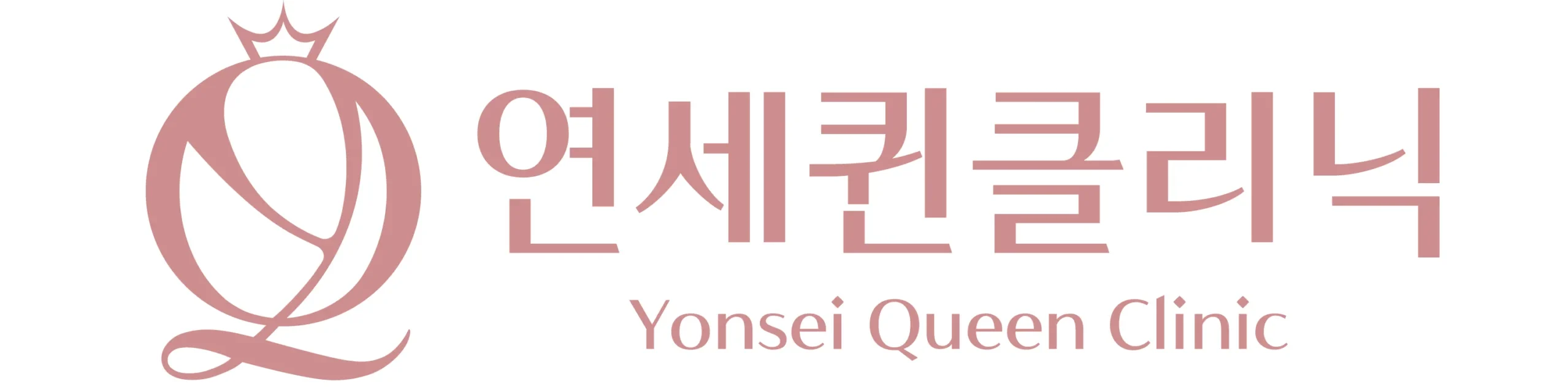 연세퀸의원